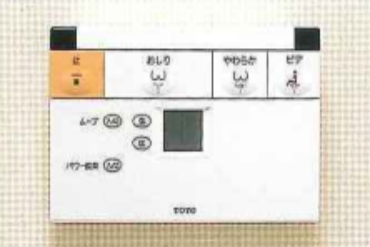 パークスクエア北大阪のリモコン付温水洗浄便座①