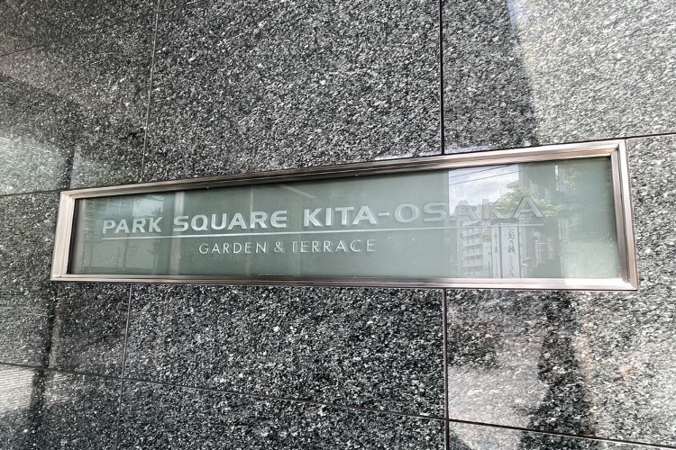 パークスクエア北大阪の外観①