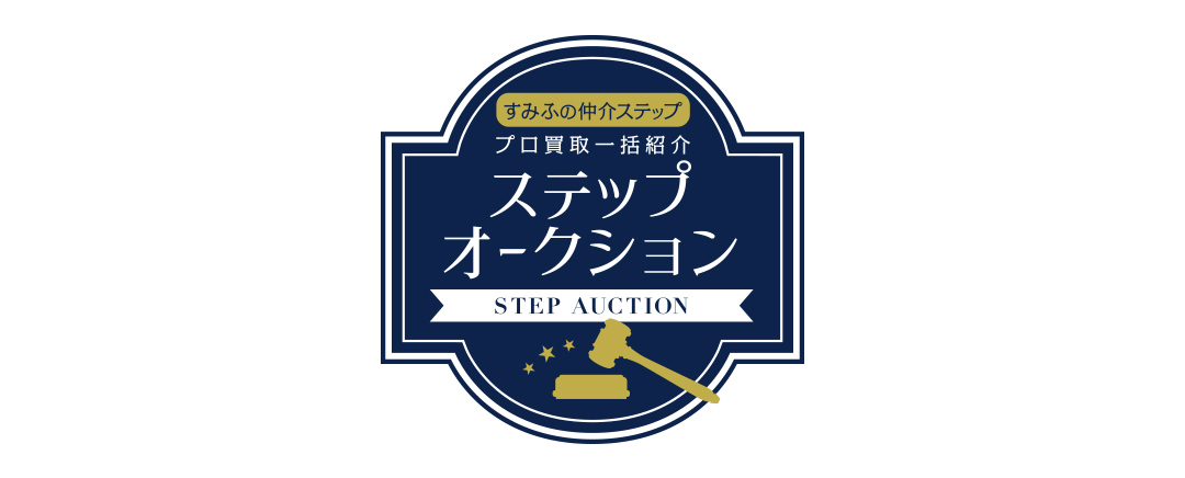 パークスクエア北大阪のステップオークション