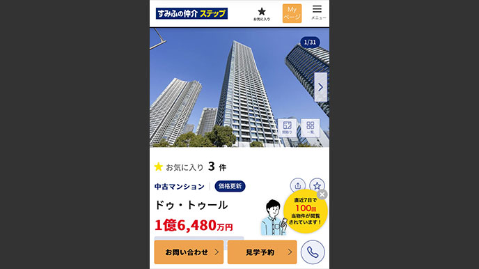 パークスクエア北大阪の当社ホームページへの掲載
