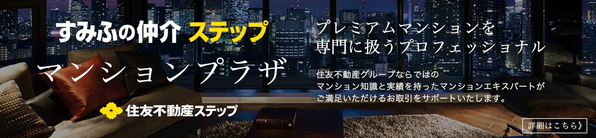 パークスクエア北大阪のマンションプラザ
